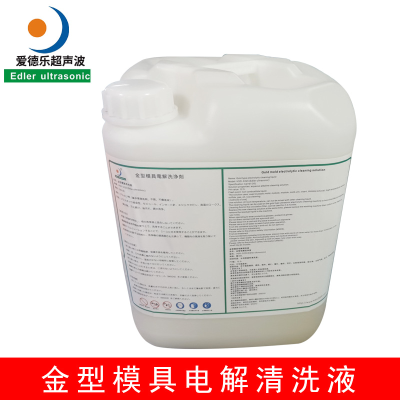 汕尾清洗剂